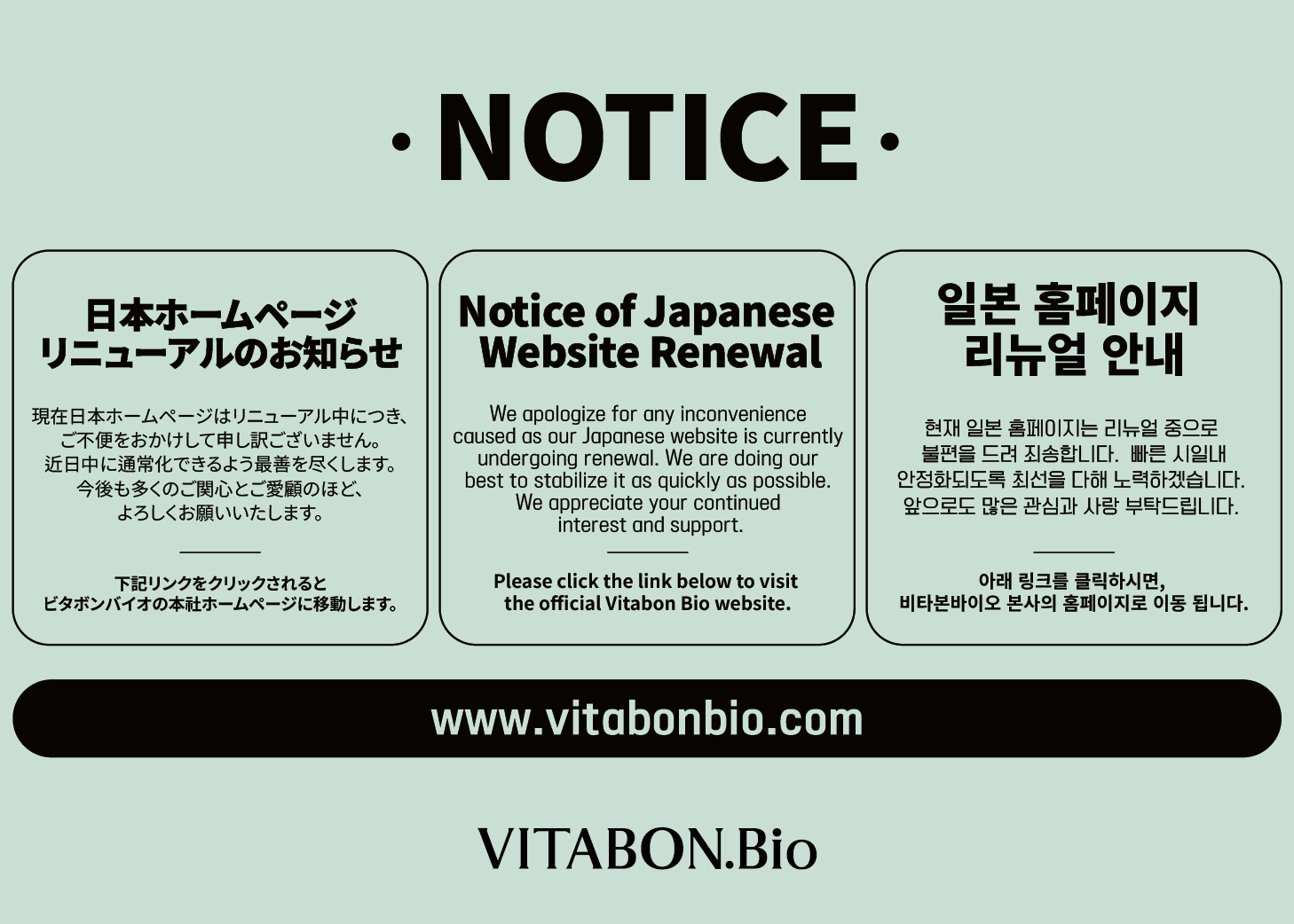 ホームページ公開準備中のご案内